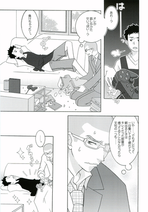 Nice Hip Page #24