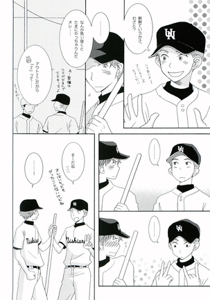Nice Hip Page #19
