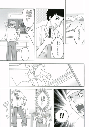 Nice Hip Page #26