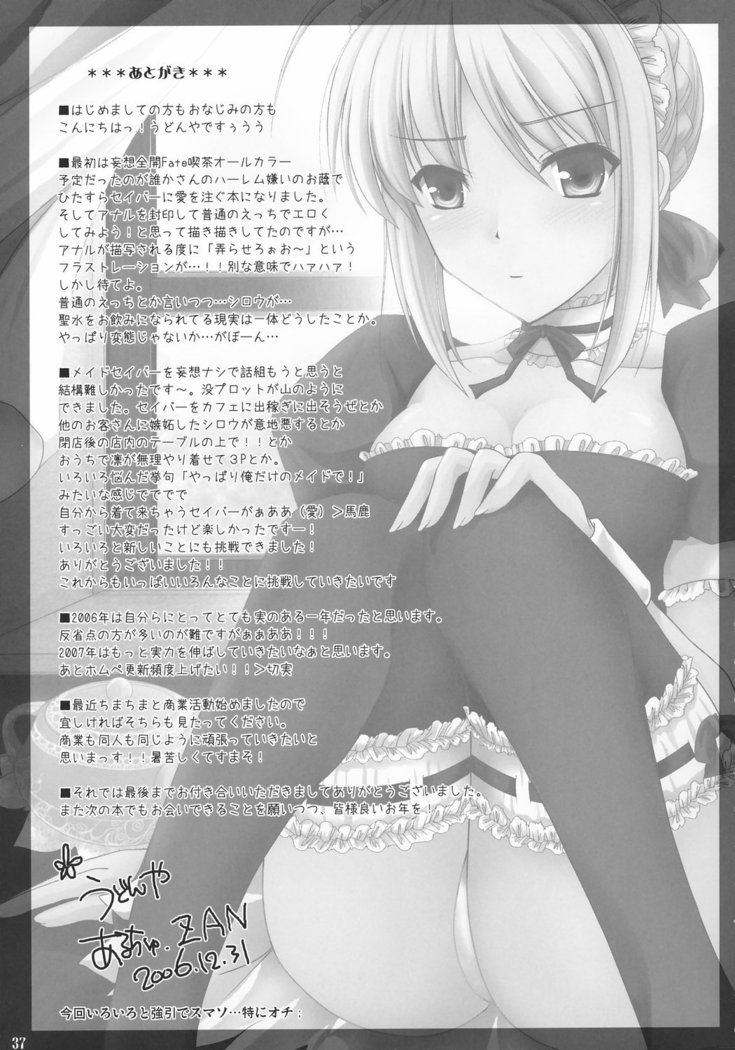 Kyou Dake Desuyo?