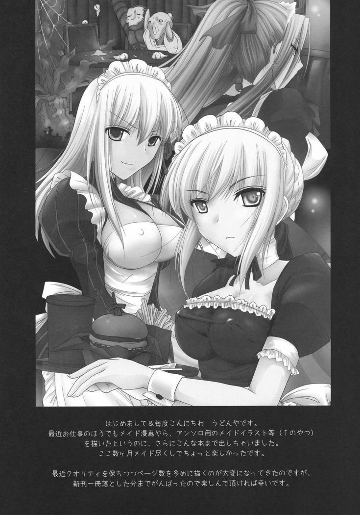 Kyou Dake Desuyo?