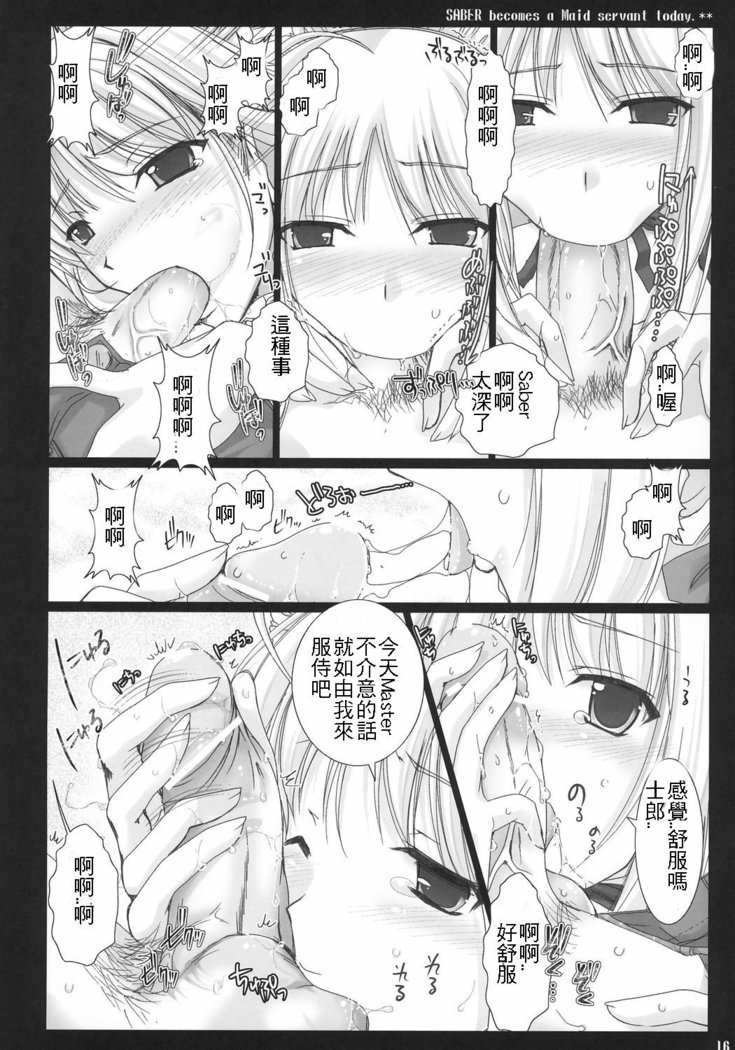 Kyou Dake Desuyo?