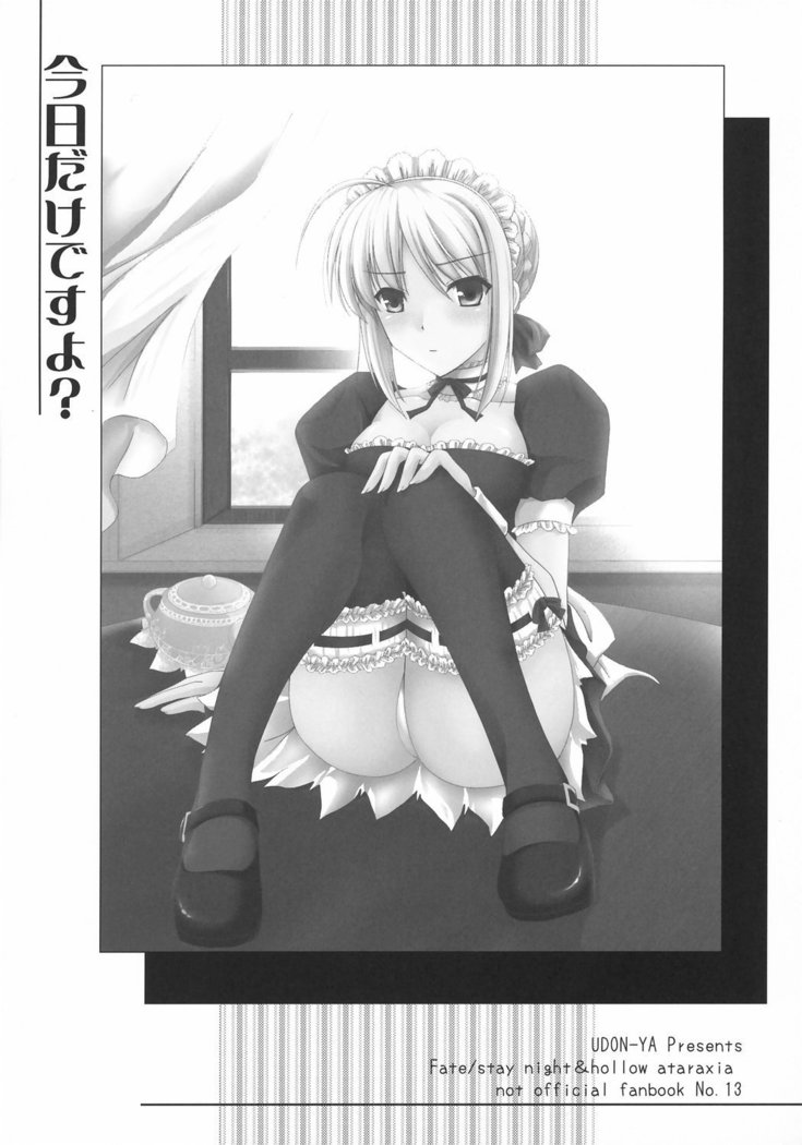 Kyou Dake Desuyo?