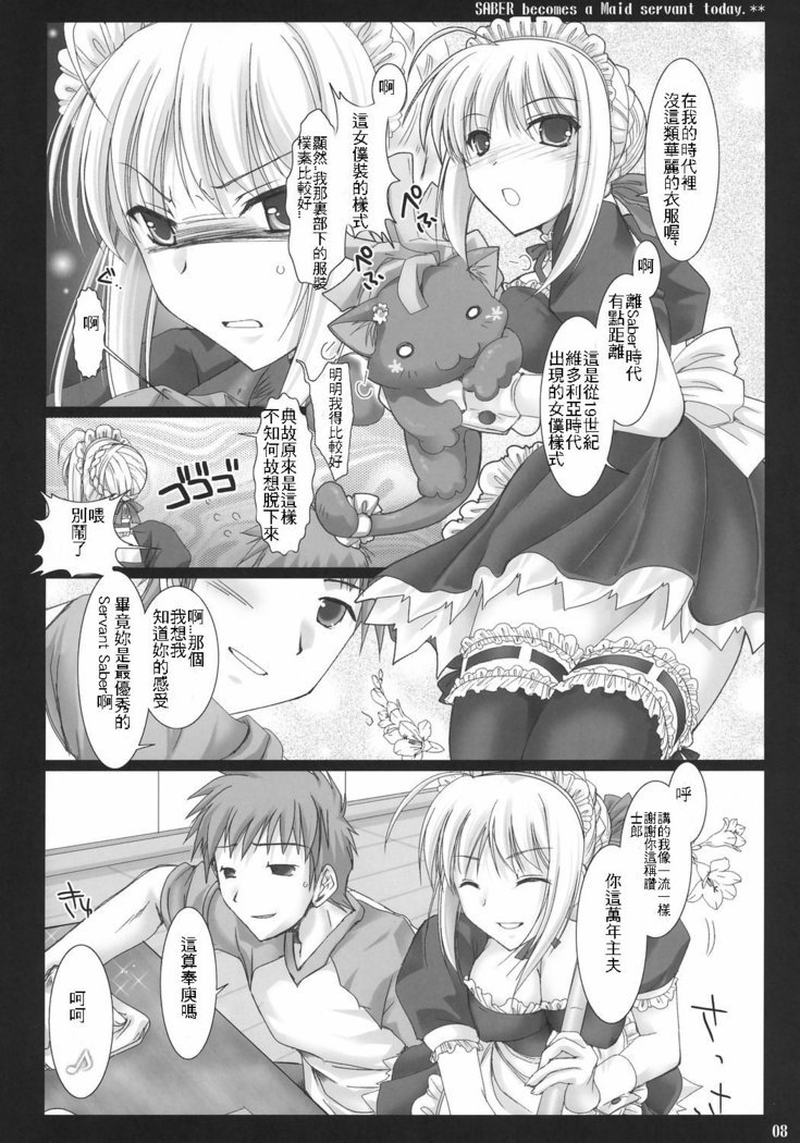 Kyou Dake Desuyo?