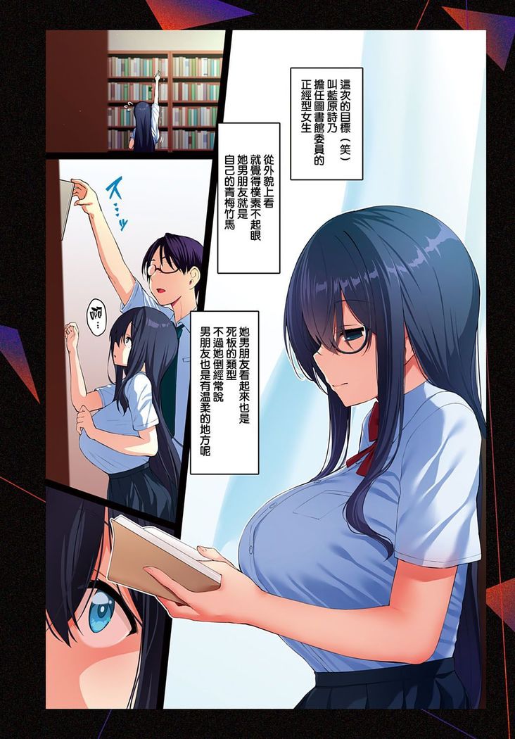 Shino Channel ~Kareshi Mochi Bungaku JK Uwakiroku~ Part. 1-5