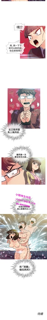 中文韩漫 死了都要愛愛 Ch.0-7