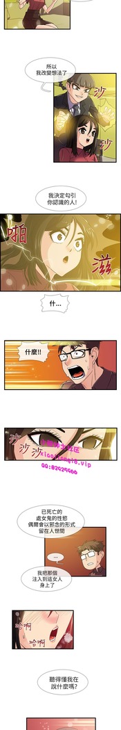 中文韩漫 死了都要愛愛 Ch.0-7