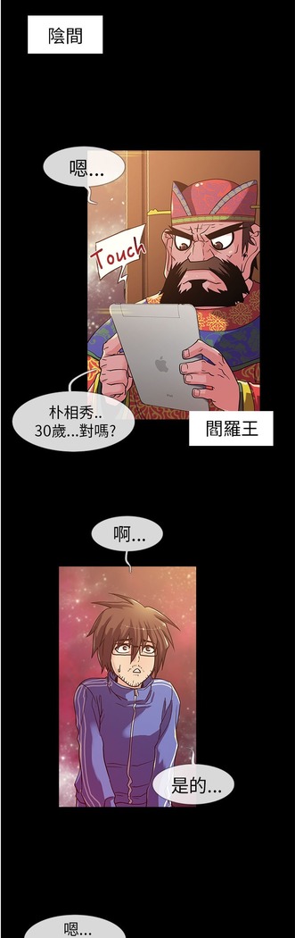 中文韩漫 死了都要愛愛 Ch.0-7