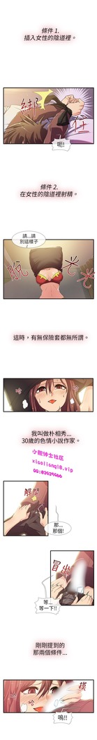 中文韩漫 死了都要愛愛 Ch.0-7