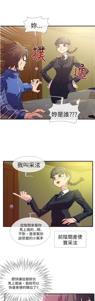 中文韩漫 死了都要愛愛 Ch.0-7