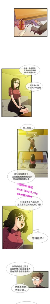 中文韩漫 死了都要愛愛 Ch.0-7