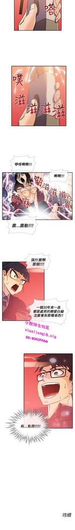 中文韩漫 死了都要愛愛 Ch.0-7