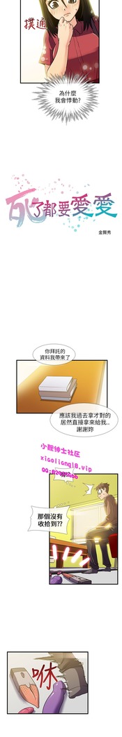 中文韩漫 死了都要愛愛 Ch.0-7