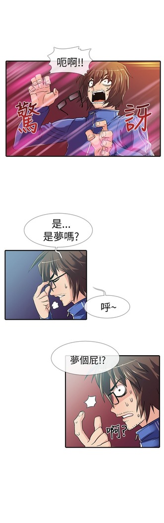 中文韩漫 死了都要愛愛 Ch.0-7