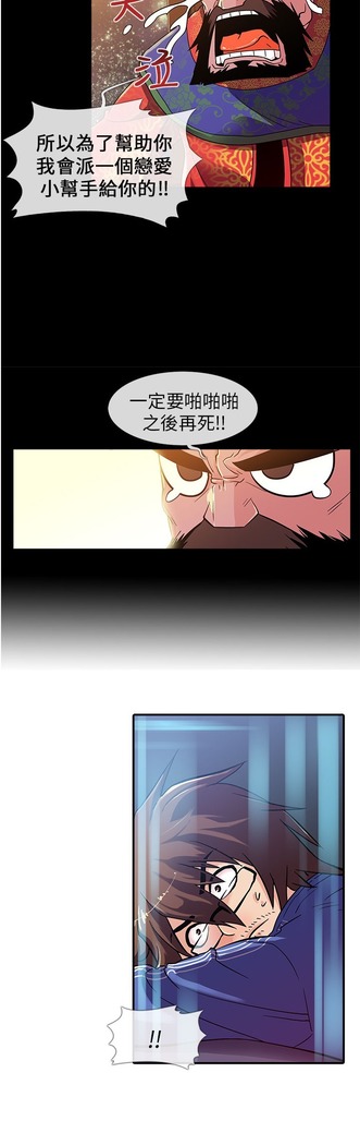 中文韩漫 死了都要愛愛 Ch.0-7