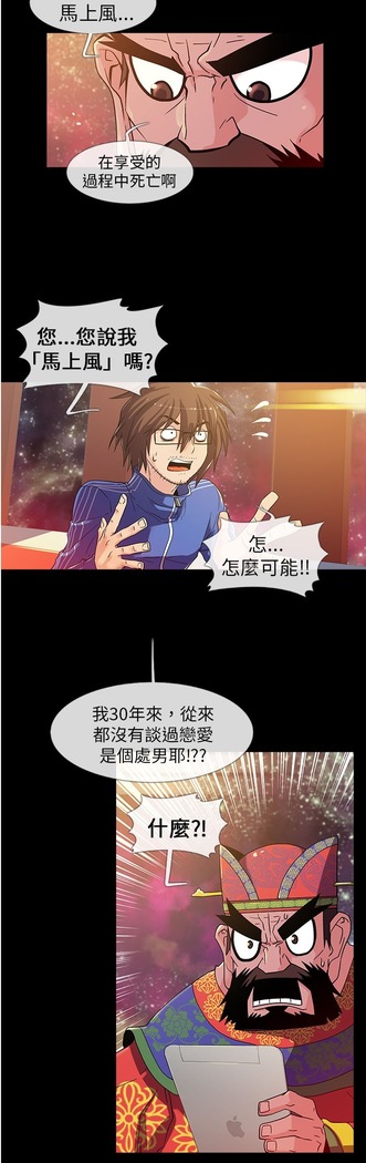 中文韩漫 死了都要愛愛 Ch.0-7