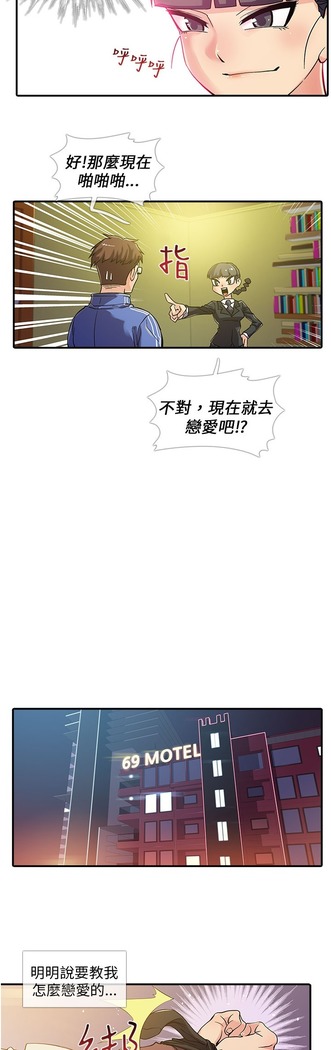 中文韩漫 死了都要愛愛 Ch.0-7