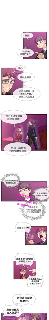 中文韩漫 死了都要愛愛 Ch.0-7