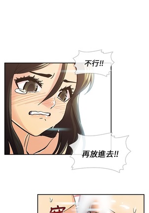 中文韩漫 死了都要愛愛 Ch.0-7 Page #79