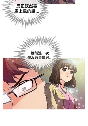 中文韩漫 死了都要愛愛 Ch.0-7 Page #30