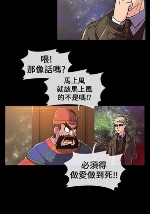 中文韩漫 死了都要愛愛 Ch.0-7 Page #16