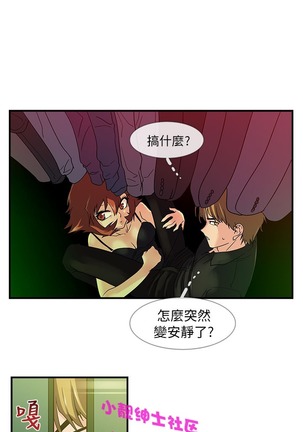 中文韩漫 死了都要愛愛 Ch.0-7 Page #68