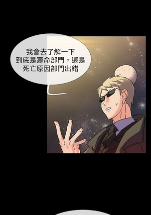 中文韩漫 死了都要愛愛 Ch.0-7 Page #17
