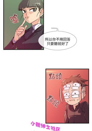 中文韩漫 死了都要愛愛 Ch.0-7 Page #66