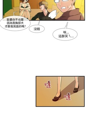 中文韩漫 死了都要愛愛 Ch.0-7 Page #60