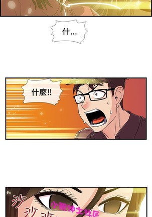 中文韩漫 死了都要愛愛 Ch.0-7 Page #67