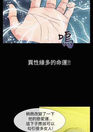 中文韩漫 死了都要愛愛 Ch.0-7 Page #26