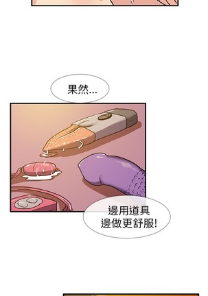 中文韩漫 死了都要愛愛 Ch.0-7 Page #53