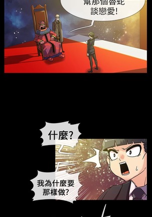 中文韩漫 死了都要愛愛 Ch.0-7 Page #21