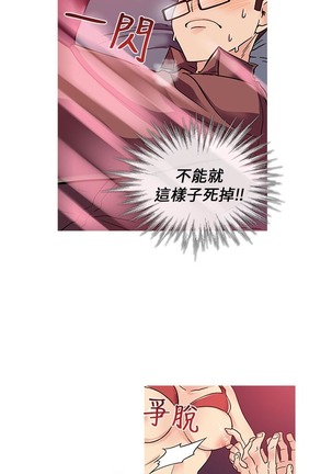 中文韩漫 死了都要愛愛 Ch.0-7 - Page 29