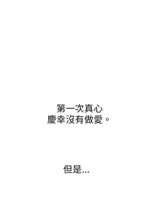 中文韩漫 死了都要愛愛 Ch.0-7 Page #48