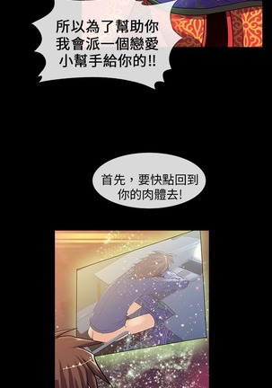 中文韩漫 死了都要愛愛 Ch.0-7 Page #18