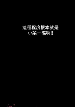 中文韩漫 死了都要愛愛 Ch.0-7 Page #23