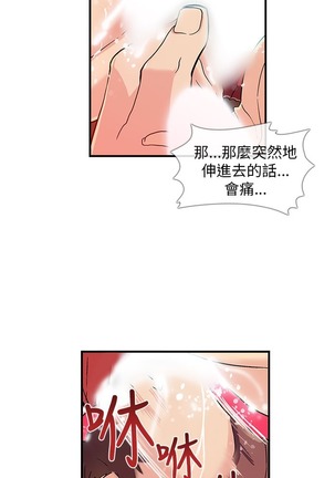 中文韩漫 死了都要愛愛 Ch.0-7 Page #41