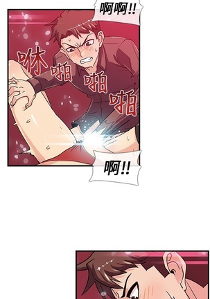 中文韩漫 死了都要愛愛 Ch.0-7 Page #44
