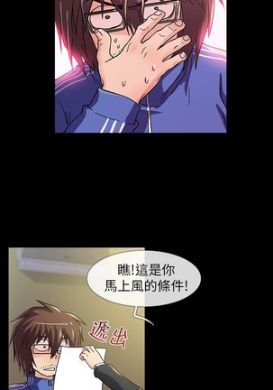 中文韩漫 死了都要愛愛 Ch.0-7 Page #24