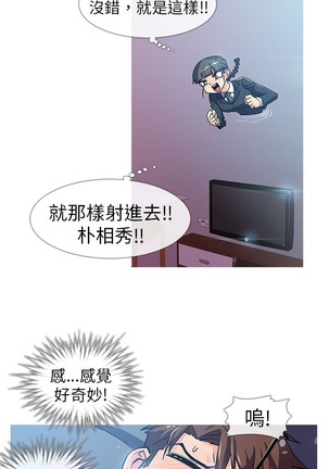 中文韩漫 死了都要愛愛 Ch.0-7 Page #28