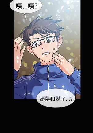 中文韩漫 死了都要愛愛 Ch.0-7 Page #27
