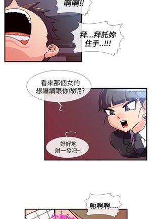 中文韩漫 死了都要愛愛 Ch.0-7 Page #37