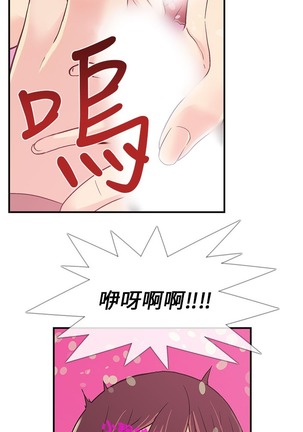 中文韩漫 死了都要愛愛 Ch.0-7 Page #40