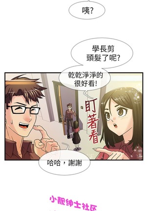 中文韩漫 死了都要愛愛 Ch.0-7 Page #63