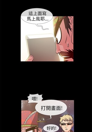 中文韩漫 死了都要愛愛 Ch.0-7 Page #15