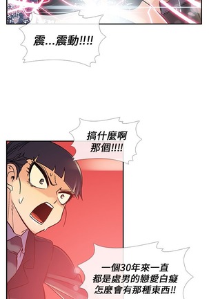 中文韩漫 死了都要愛愛 Ch.0-7 Page #80