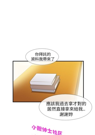 中文韩漫 死了都要愛愛 Ch.0-7 - Page 64