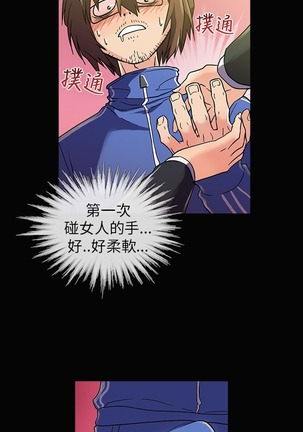 中文韩漫 死了都要愛愛 Ch.0-7 Page #25