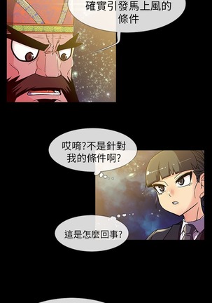 中文韩漫 死了都要愛愛 Ch.0-7 Page #22